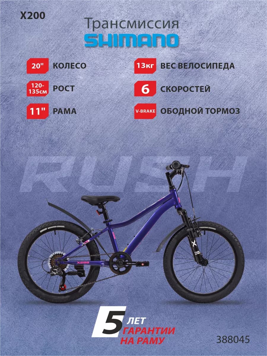 Велосипед подростковый горный 20" рост 120-135 см