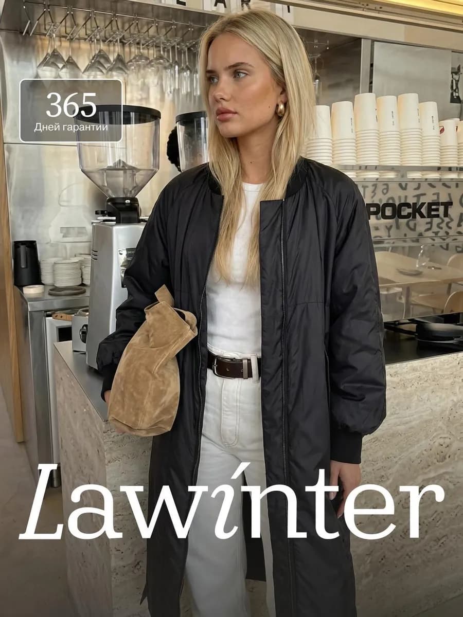 Куртка демисезонная длинная