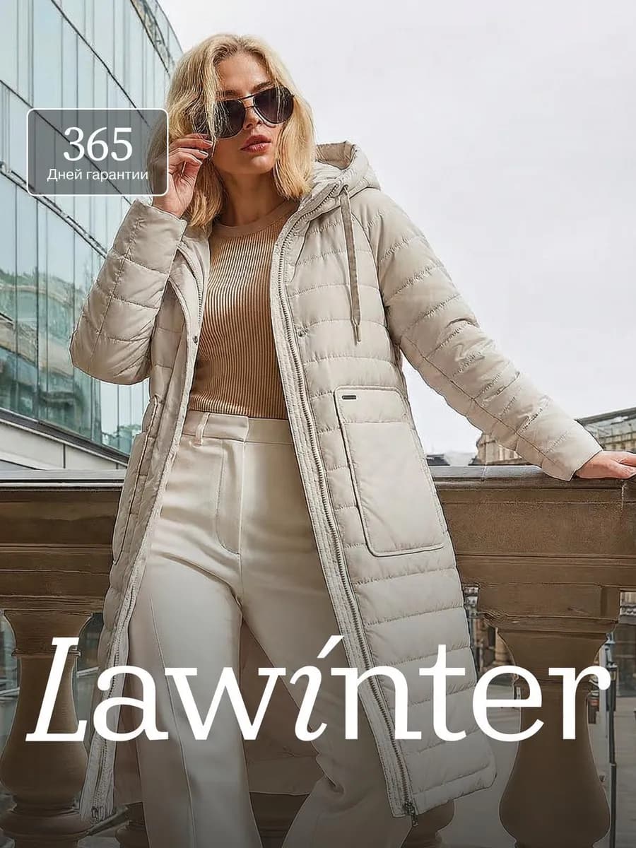 Куртка демисезонная длинная пальто