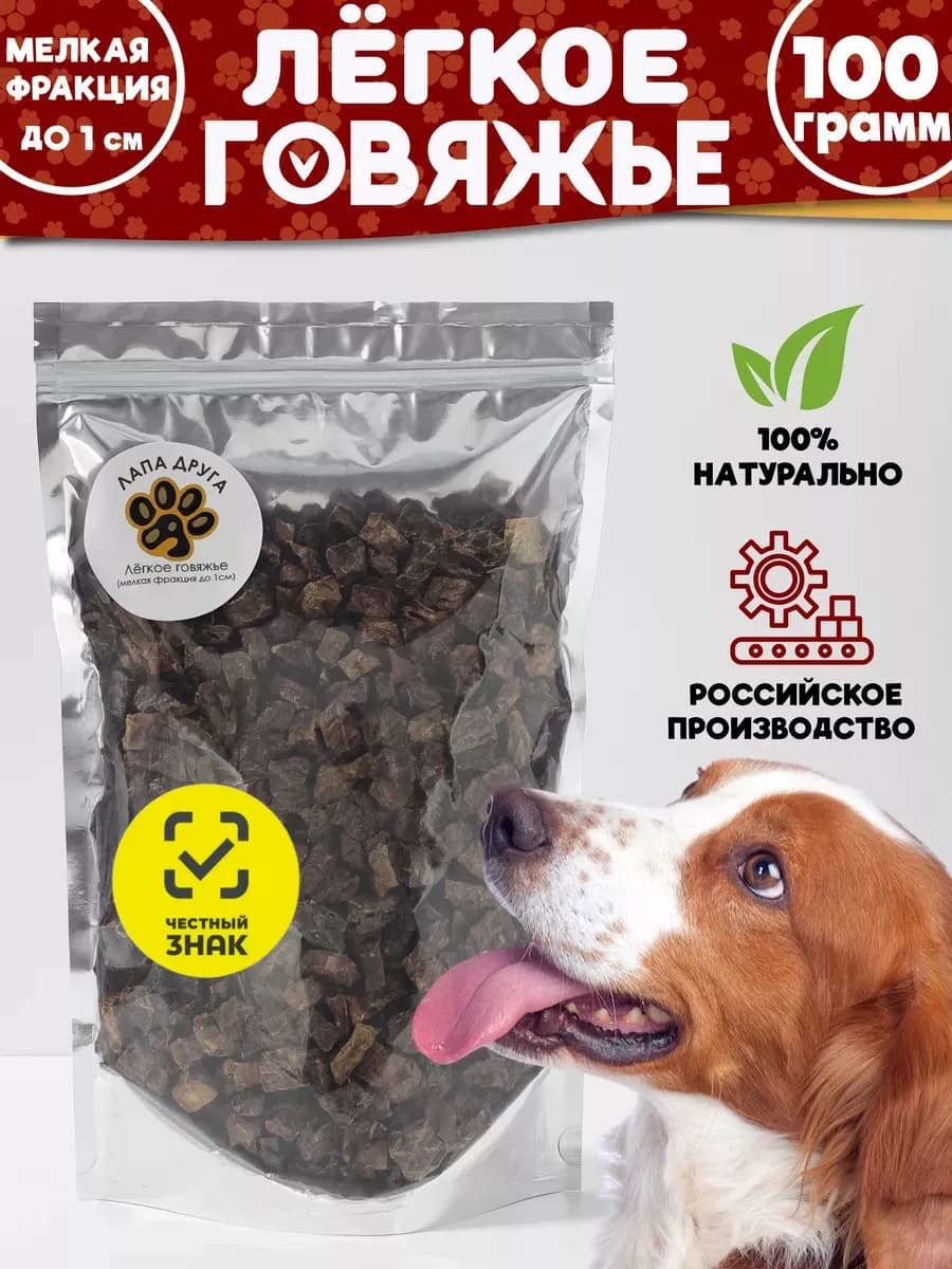 Лакомство для собак говяжье легкое 100 гр. (1х1см)