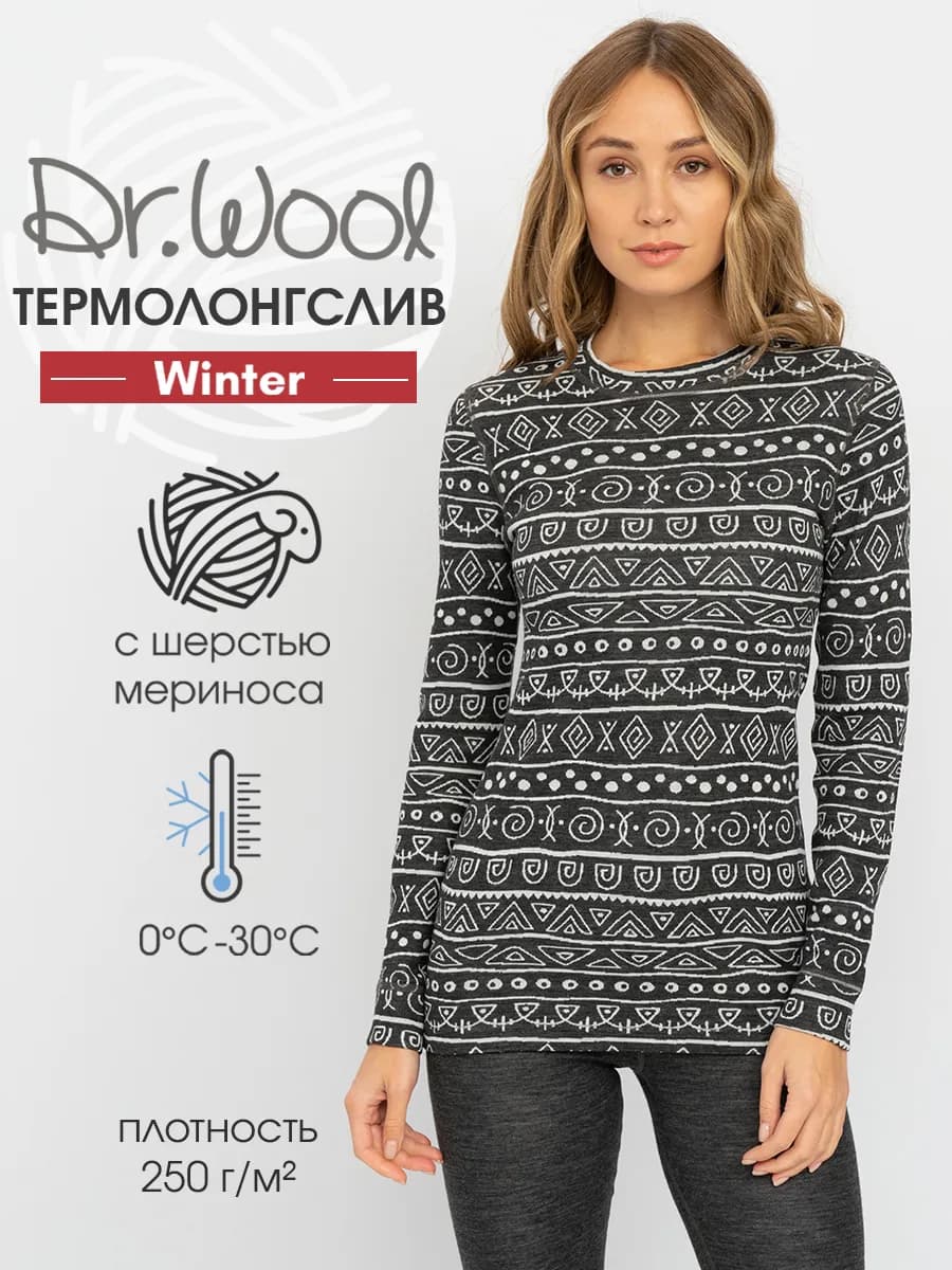Термобелье термолонгслив зимний с начесом и шерстью Winter