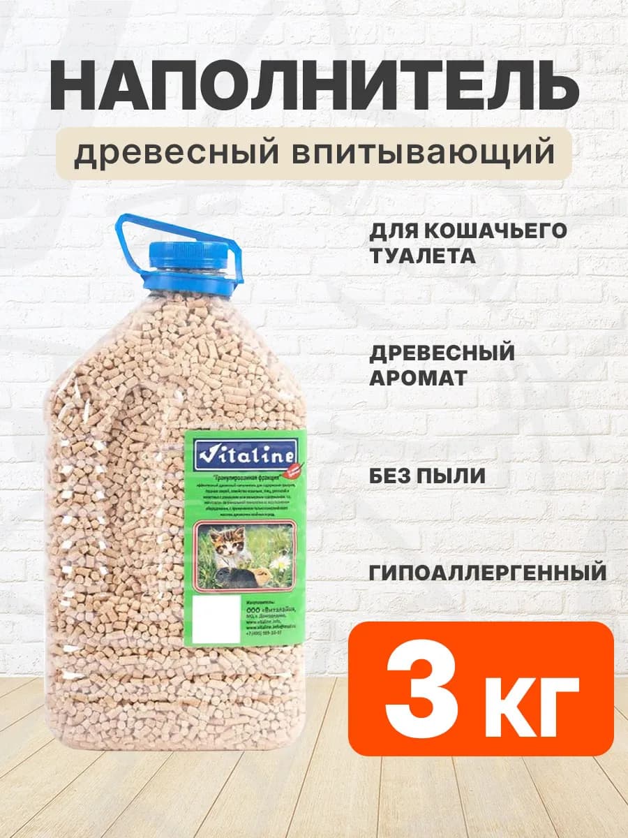 Наполнитель для кошачьего туалета древесный 3 кг