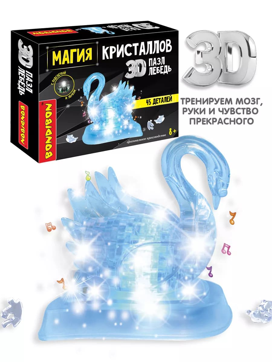 3D пазл с подсветкой и звуком магия кристаллов Лебедь