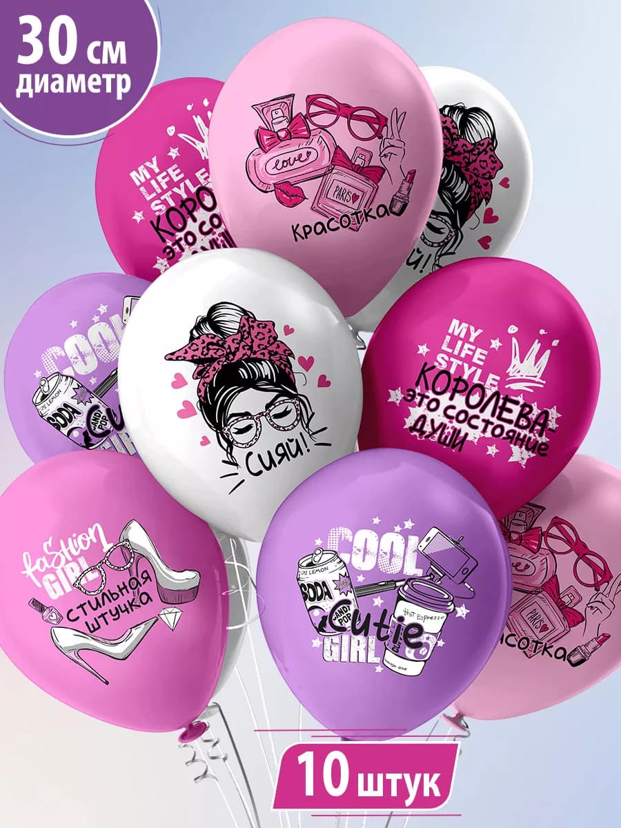 Воздушные шары набор с надписями для украшения на праздник