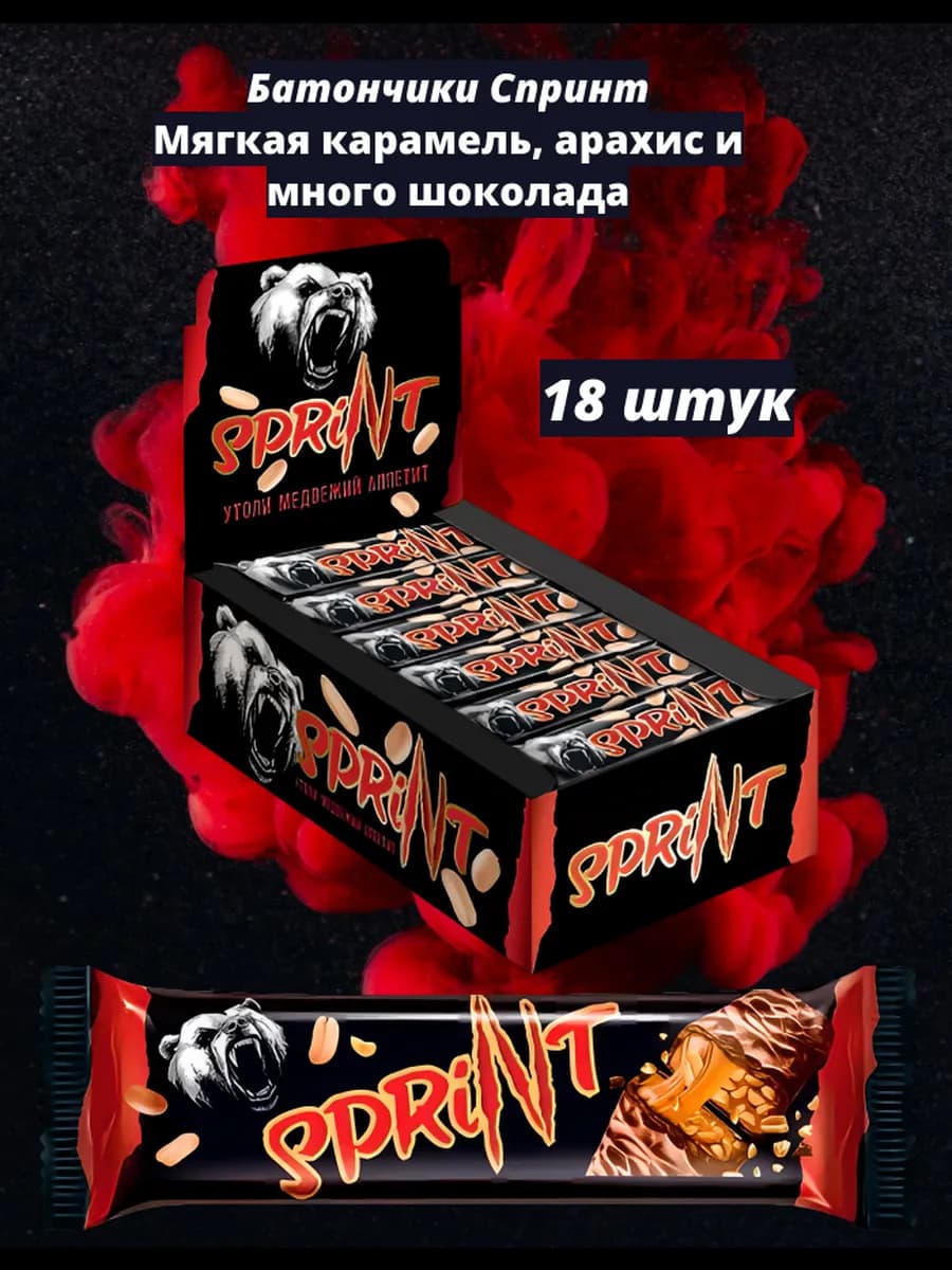 батончик Спринт 18шт