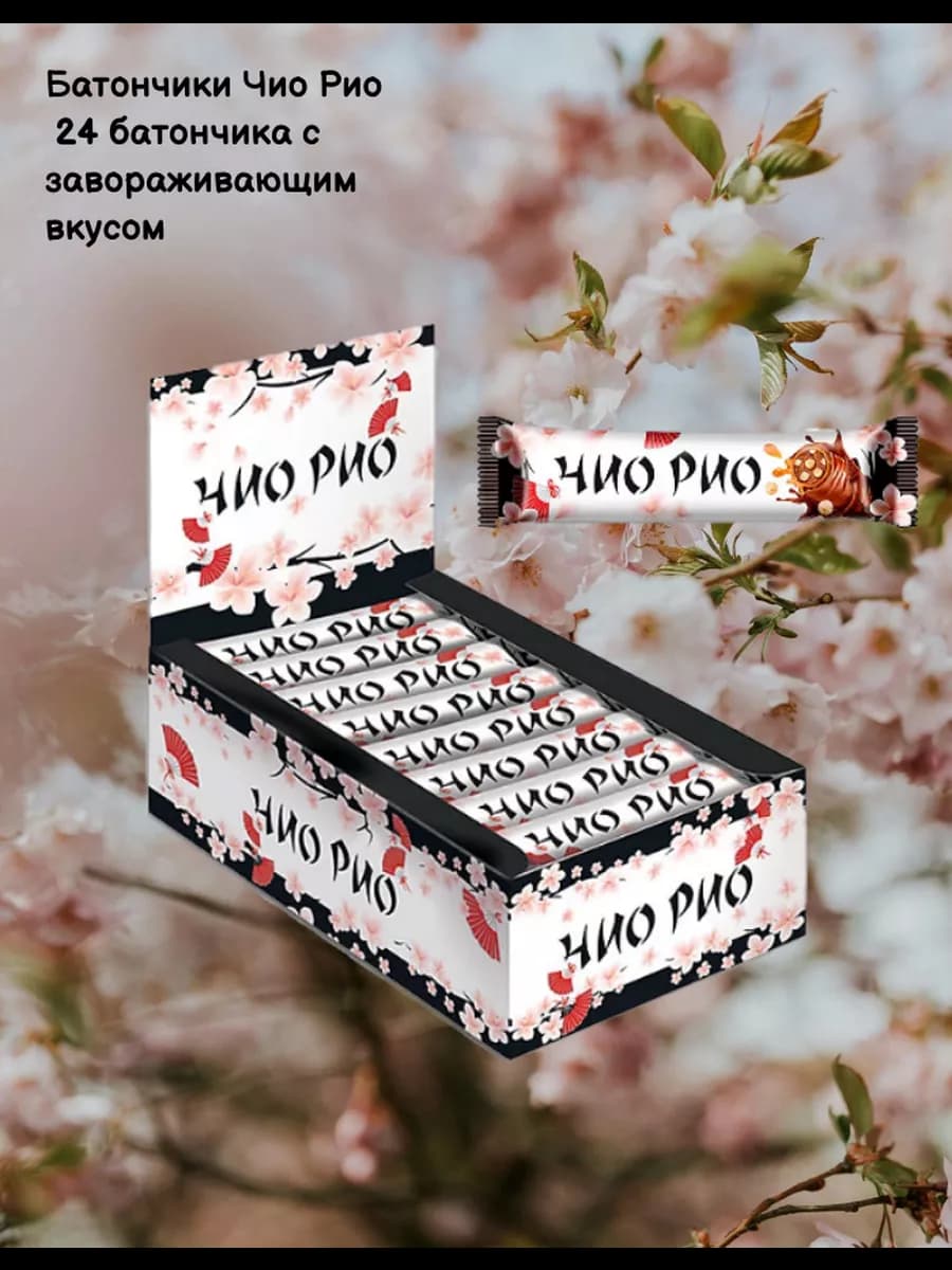 батончик Чио Рио 24шт