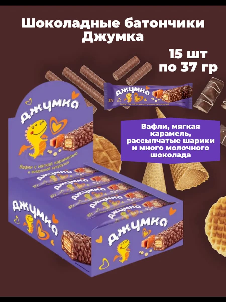 батончик Джумка
