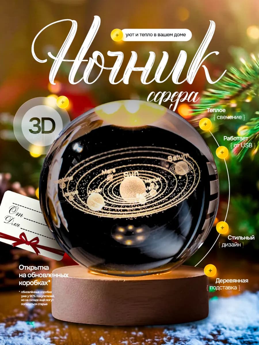 Ночник светильник космос - 23 февраля