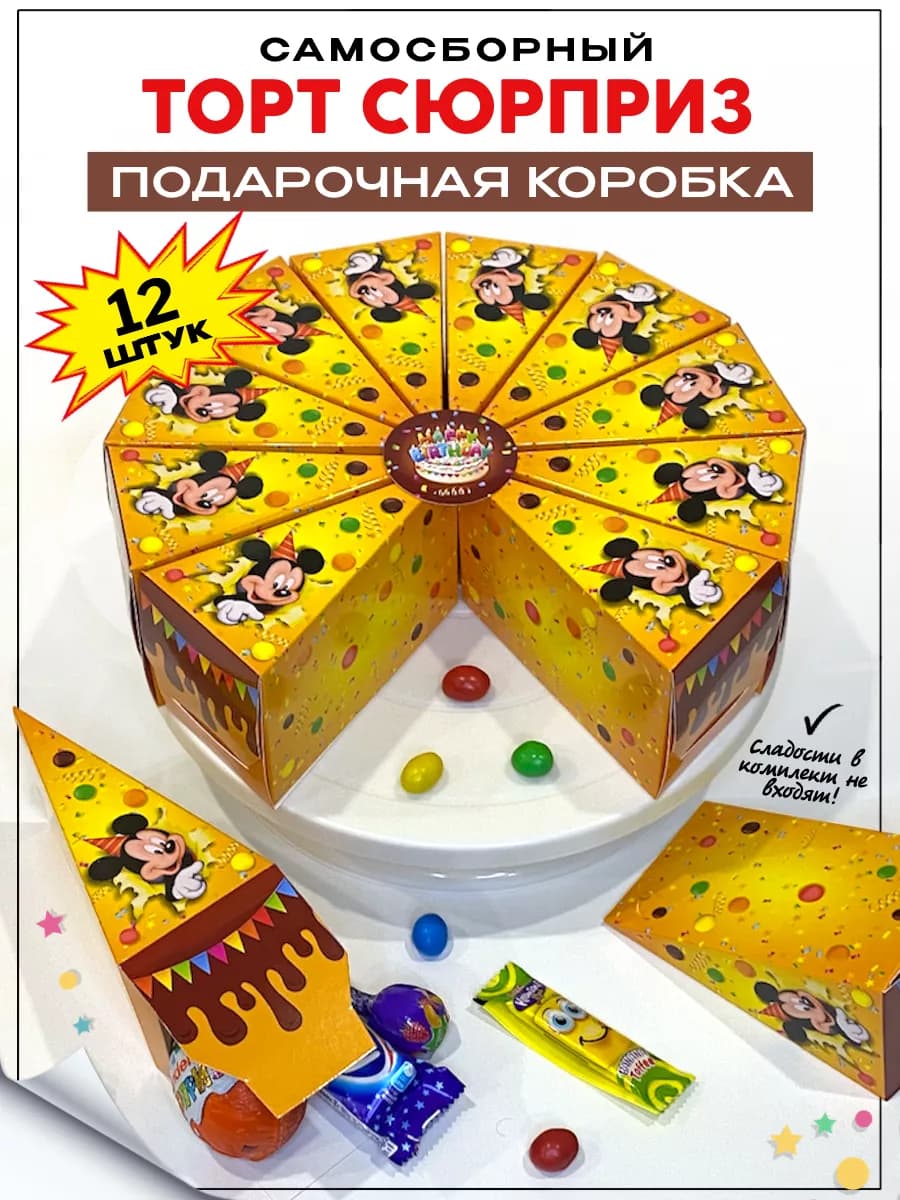 Подарочная коробка, упаковка для подарка
