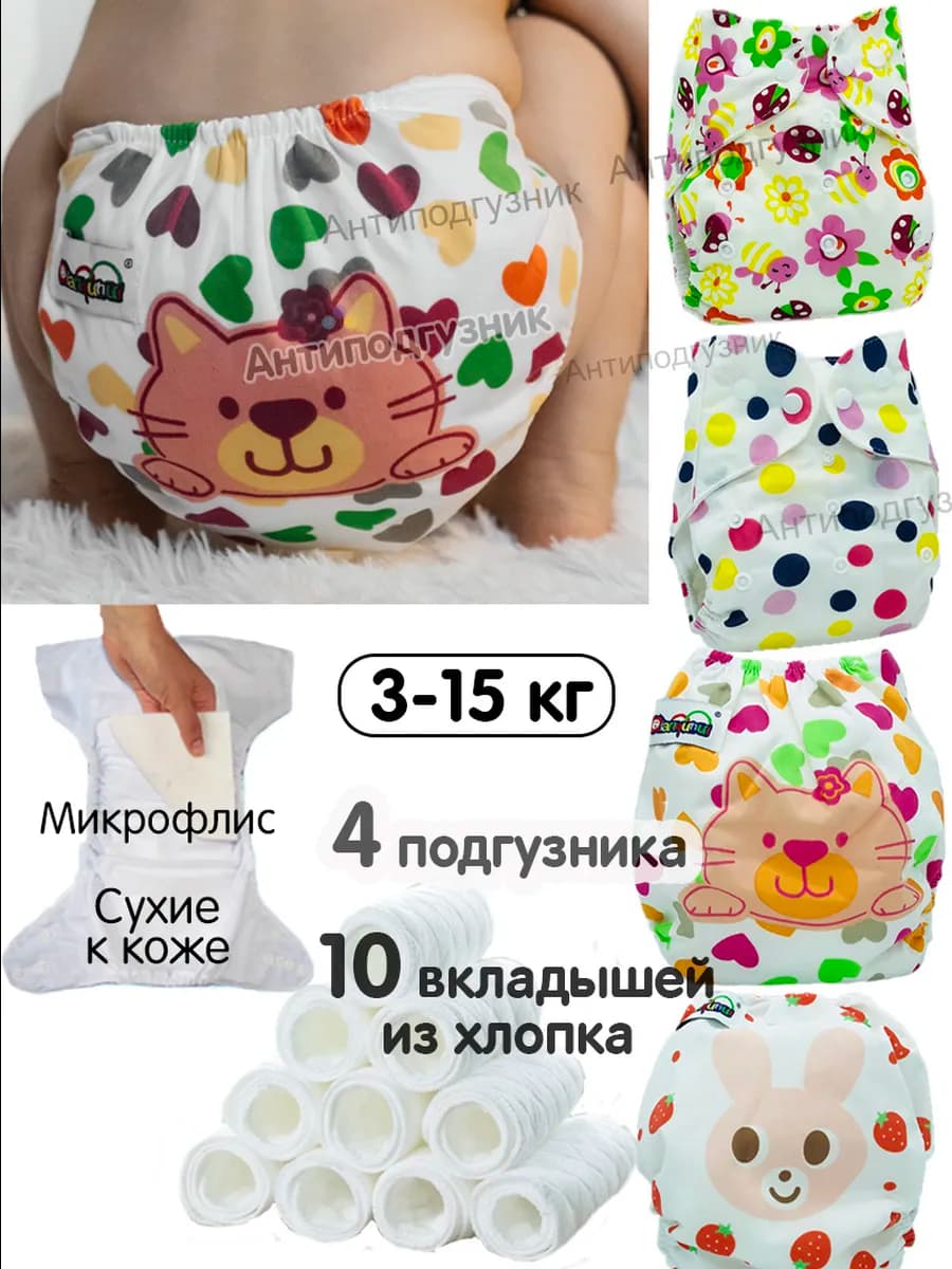 Многоразовые подгузники для новорожденных