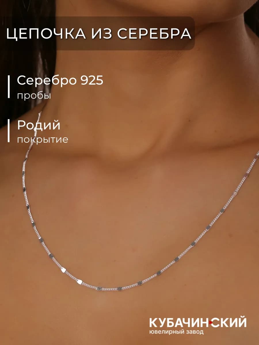 Цепочка на шею женская серебро 925 проба родированная