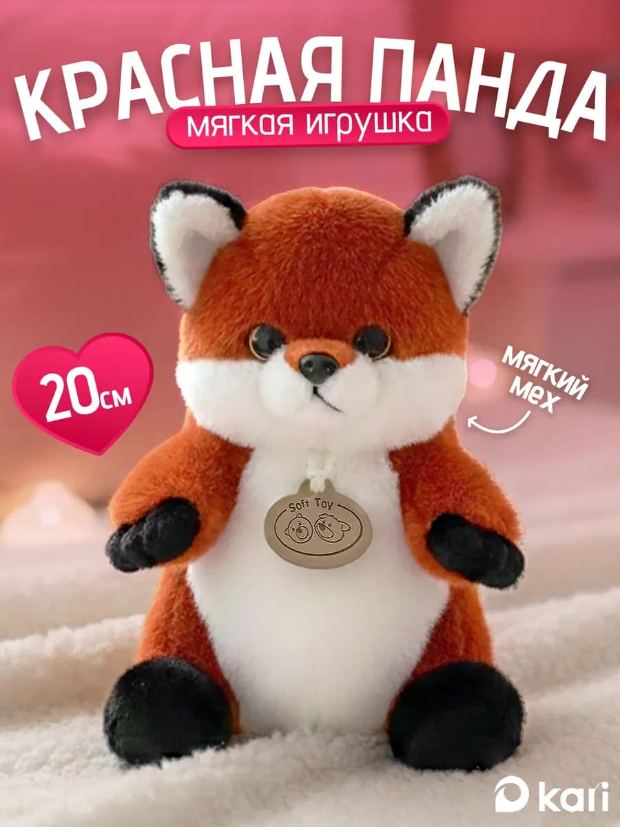 Мягкая игрушка Красная панда 22 см
