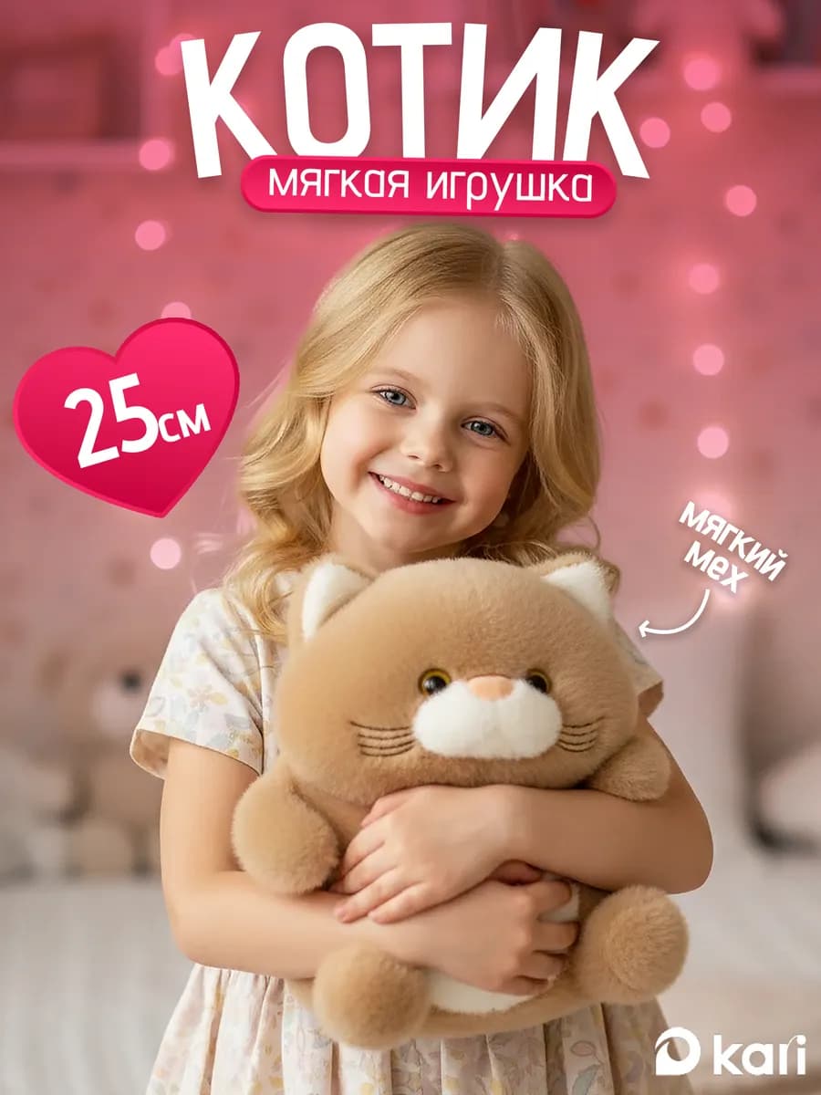 Мягкая игрушка большой Кот 25 см