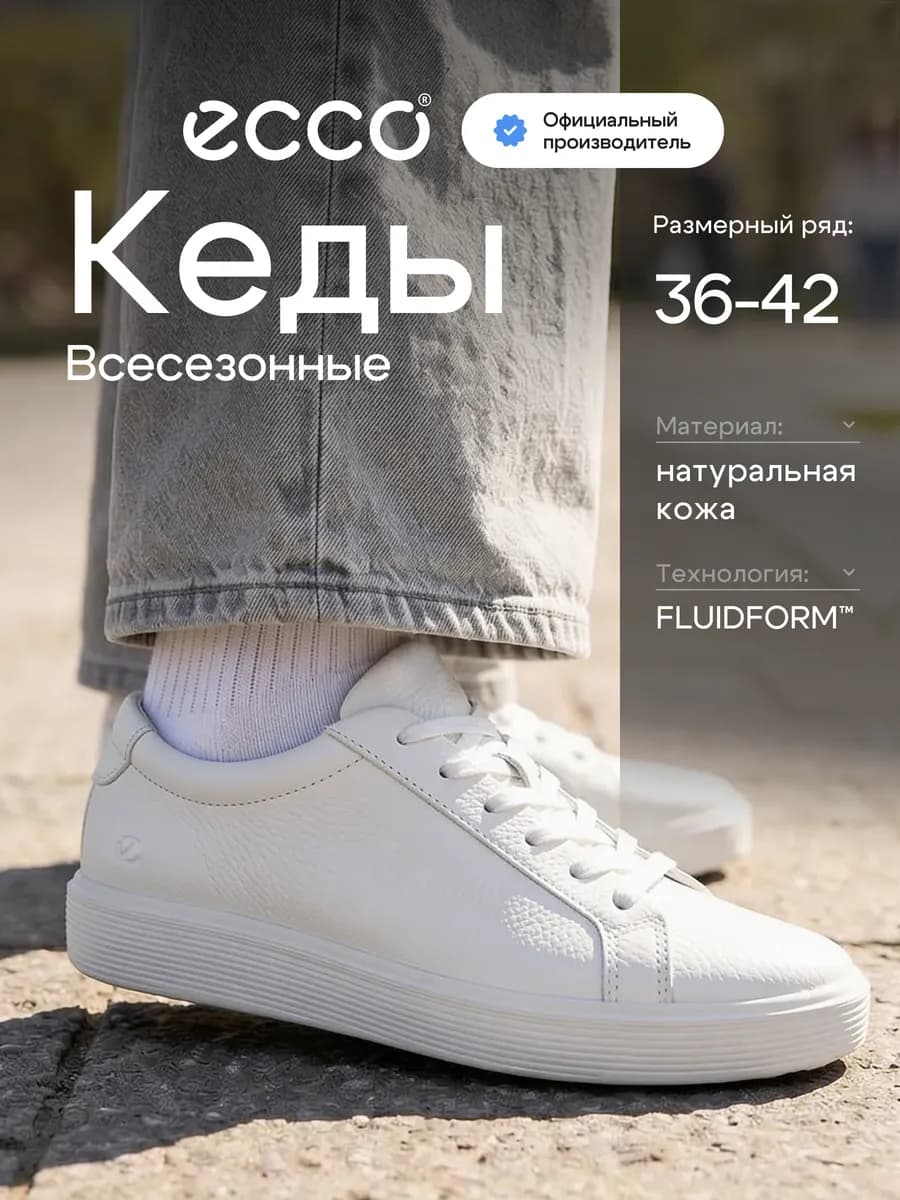Кеды женские SOFT 60, кожа
