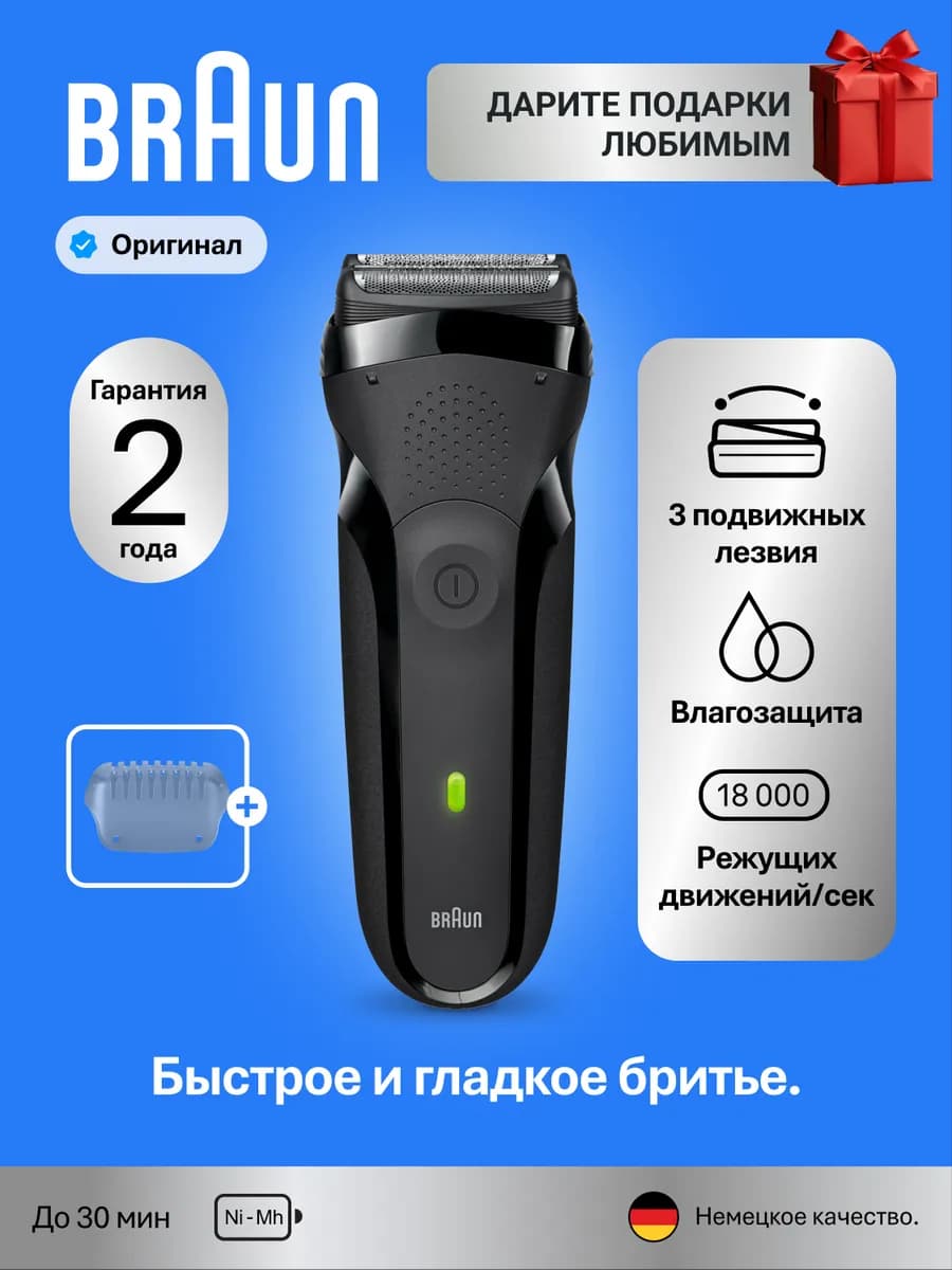 Электробритва Series 3 300s