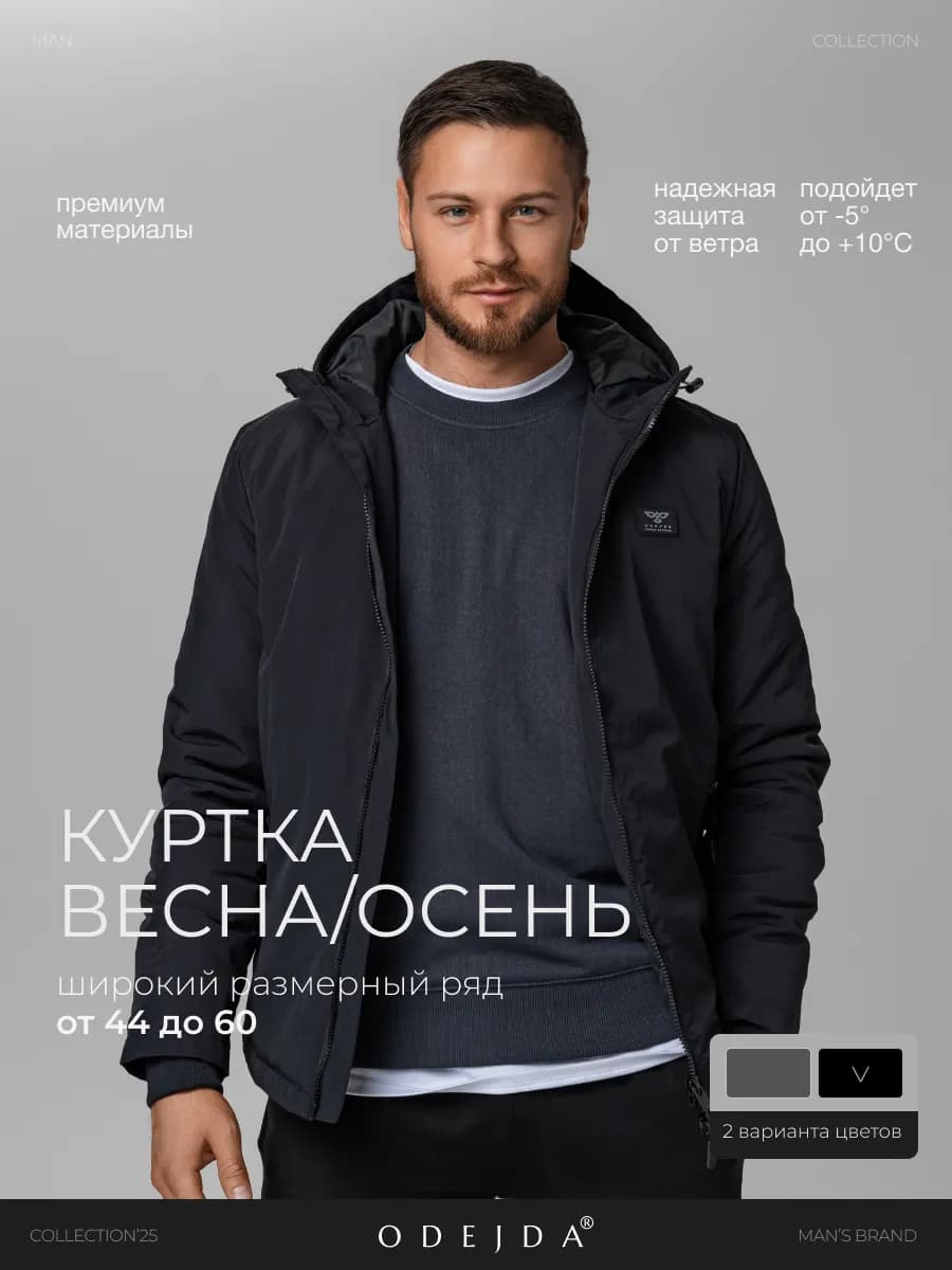 Куртка демисезонная утепленная с капюшоном