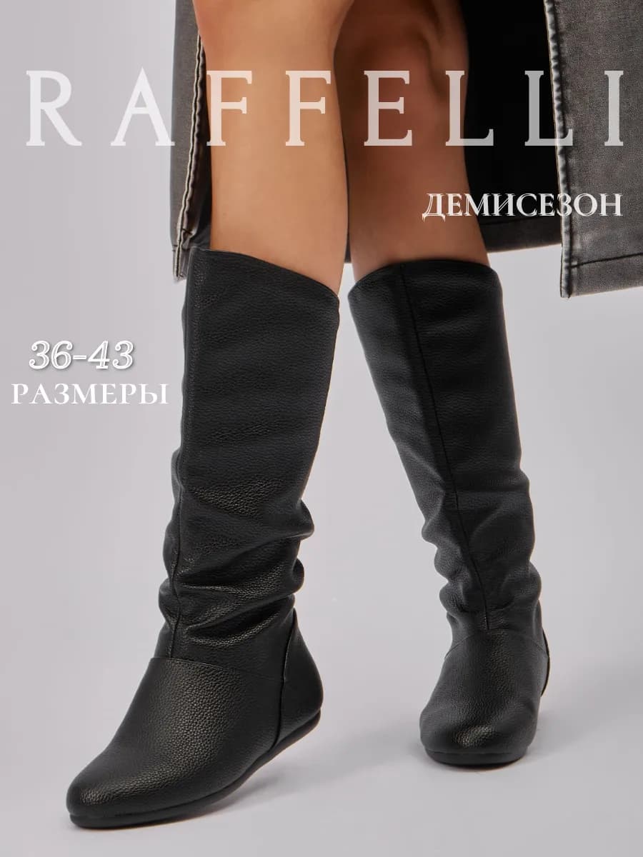 Сапожки демисезонные