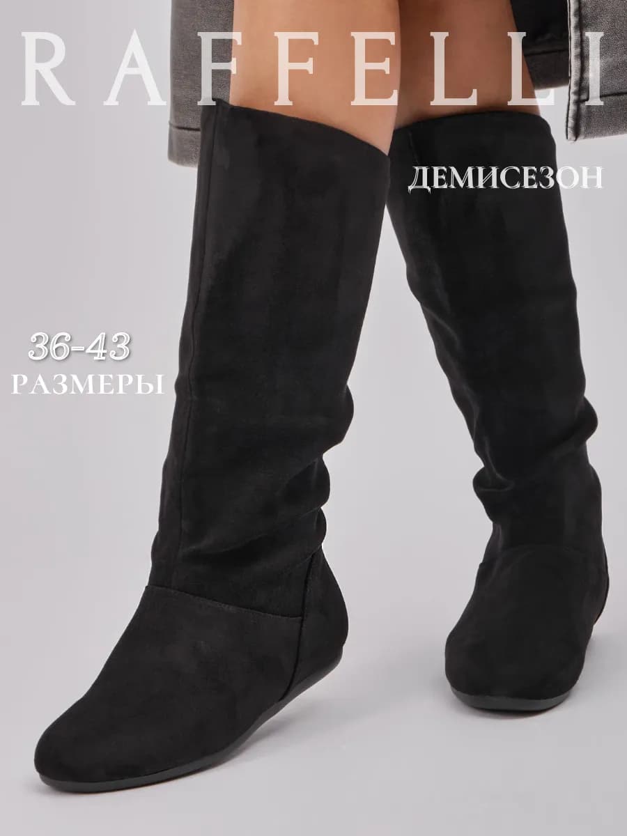 Сапожки с широким голенищем демисезонные