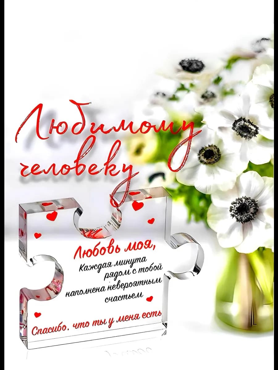 Постер подарок парню девушке