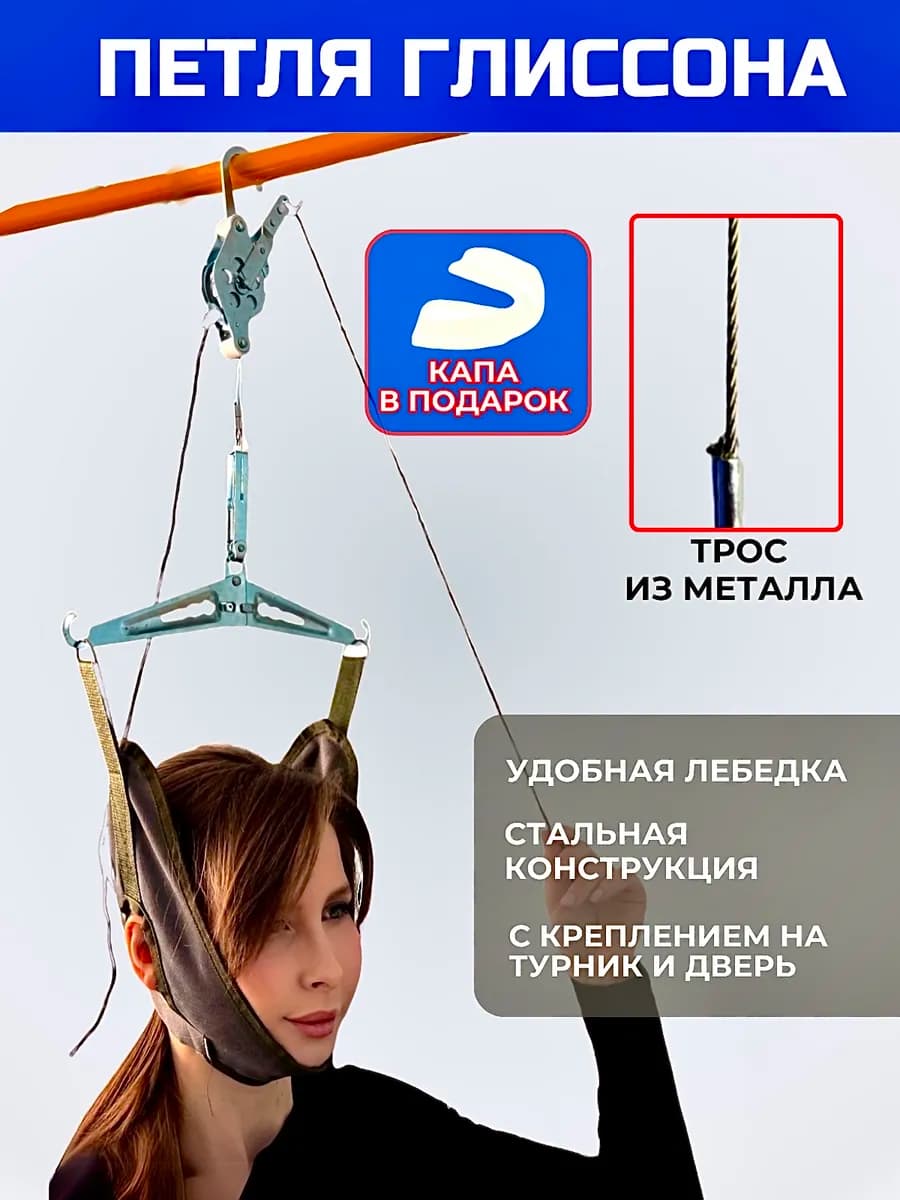 петля глиссона для шеи с креплением на дверь на турник