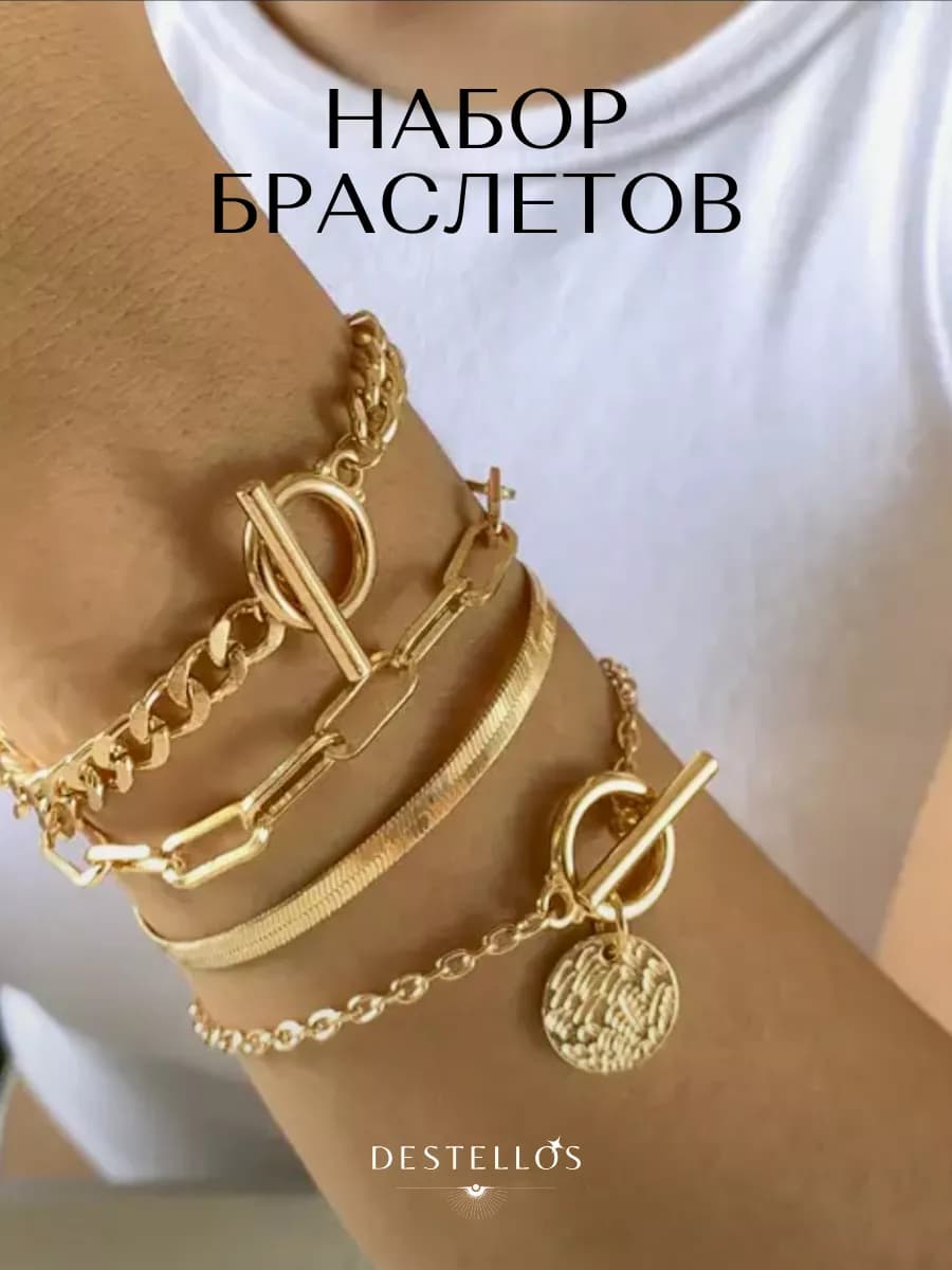 Браслет Женский на руку бижутерия