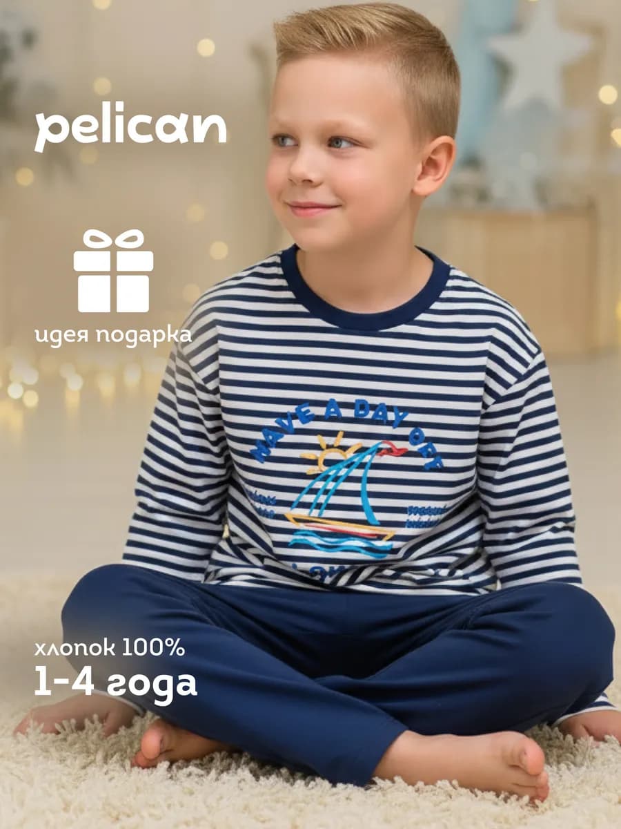 Пижама для мальчика со штанами и кофтой с длинным рукавом