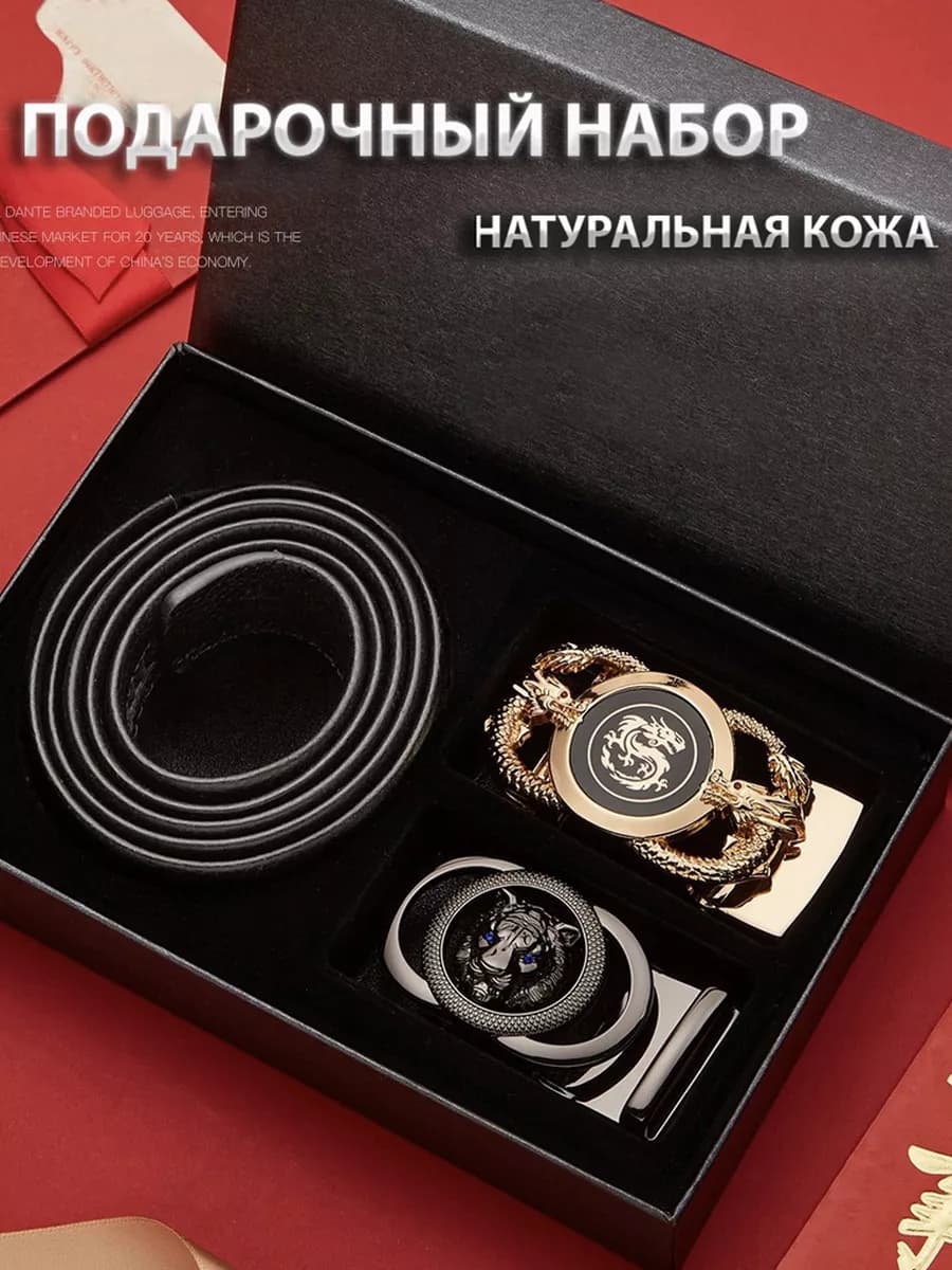 Подарочный набор ремней из натуральной кожи