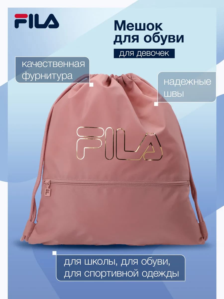 Мешок для обуви