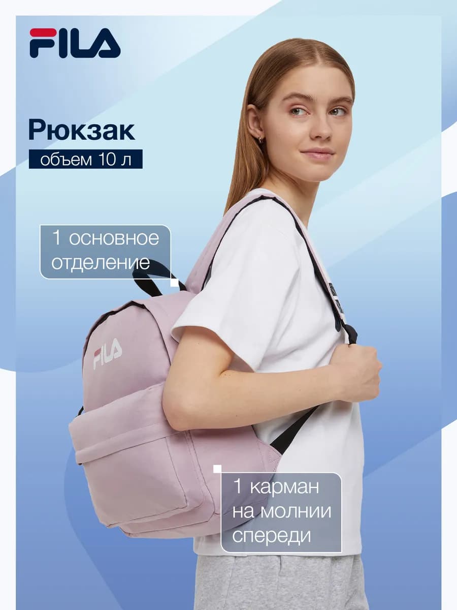 Рюкзак спортивный