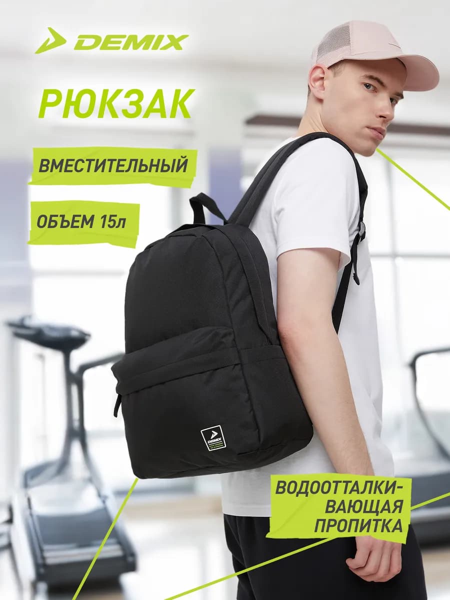 Рюкзак спортивный