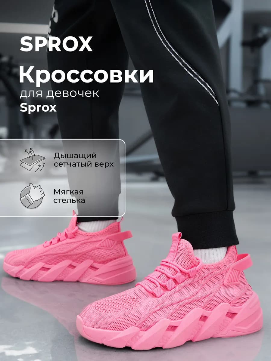 Кроссовки спортивные дышащие для девочек