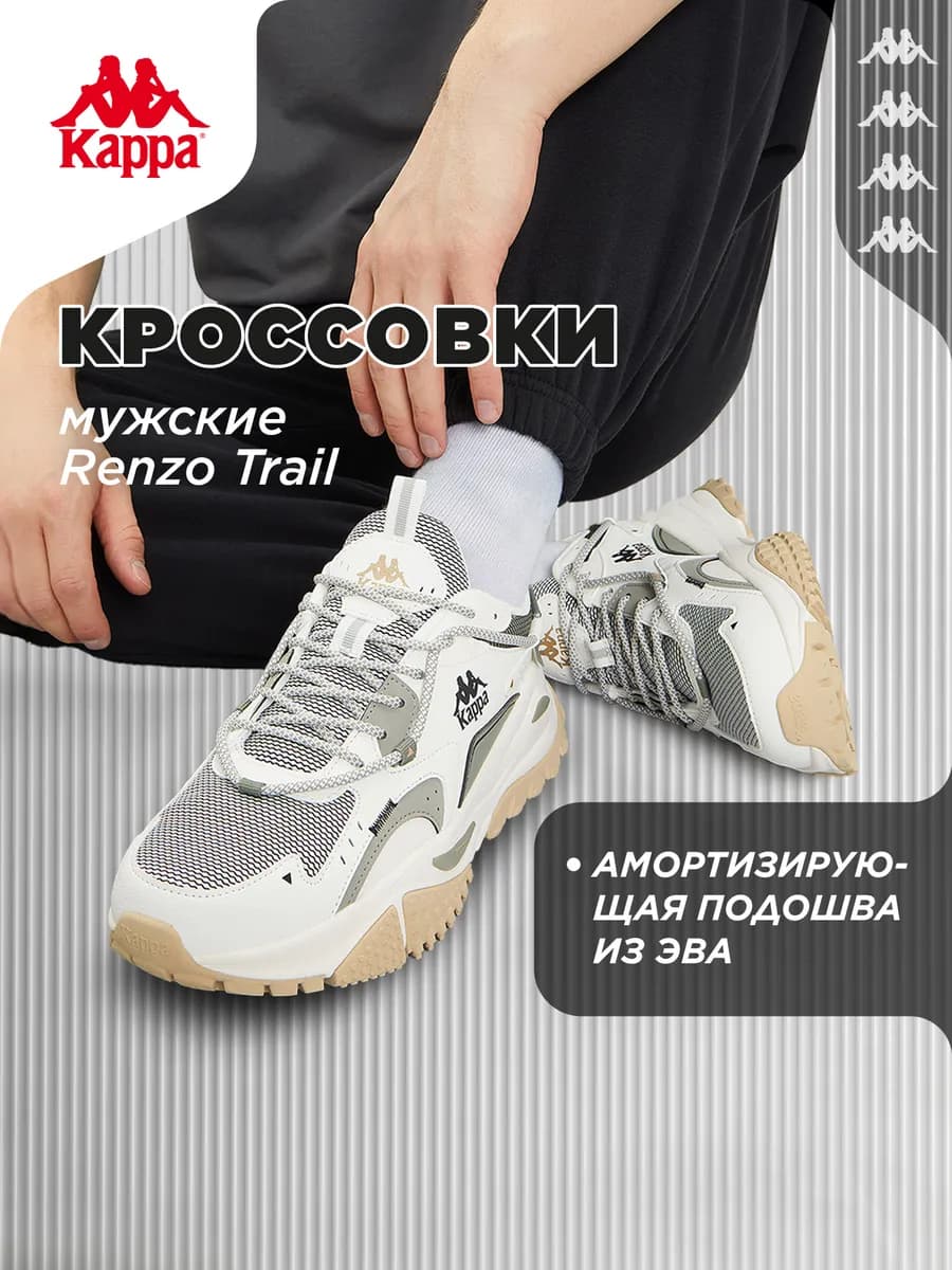 Кроссовки спортивные мужские белые подошва эва