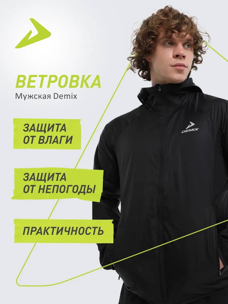 Ветровка мужская тренировочная прямого кроя с капюшоном