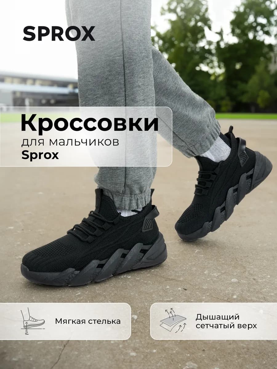 Кроссовки дышащие легкие для мальчиков черные подошва эва