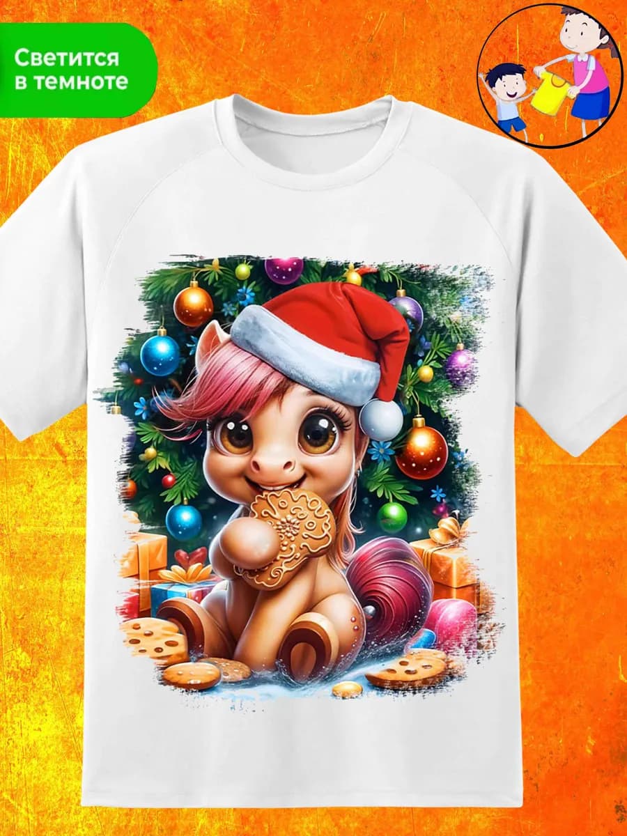 Футболка новогодняя хлопок с принтом лошадь символ 2026