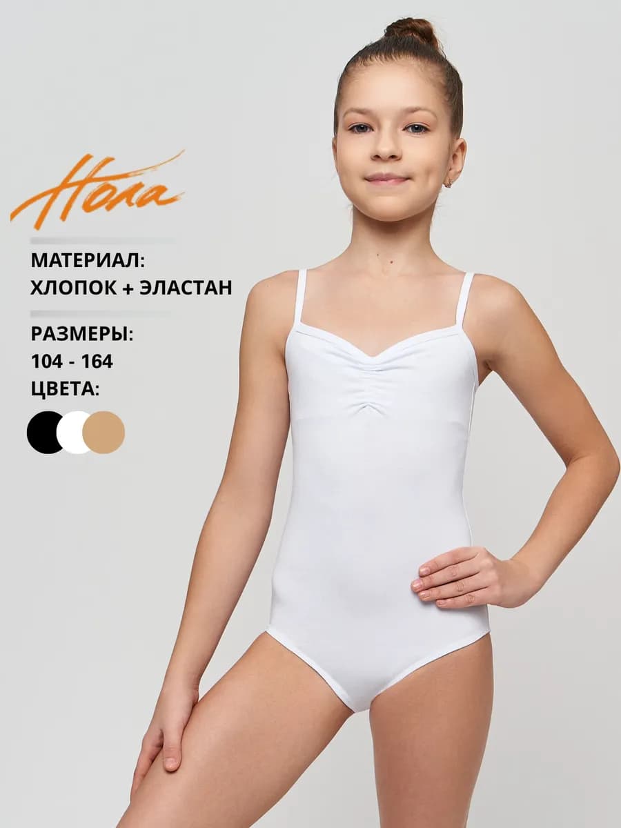 Купальник гимнастический на бретелях