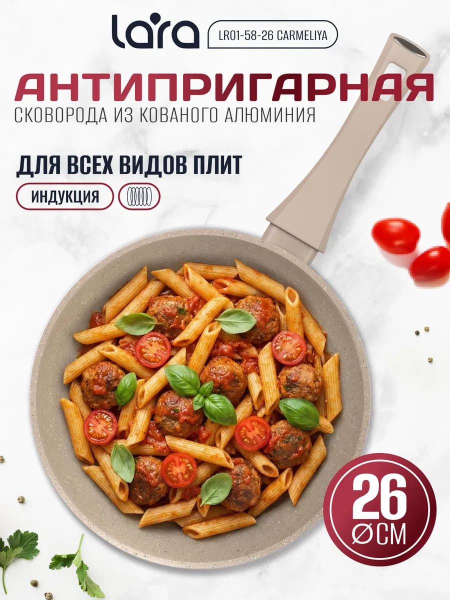 Сковорода алюминиевая 26 см LR01-58-26