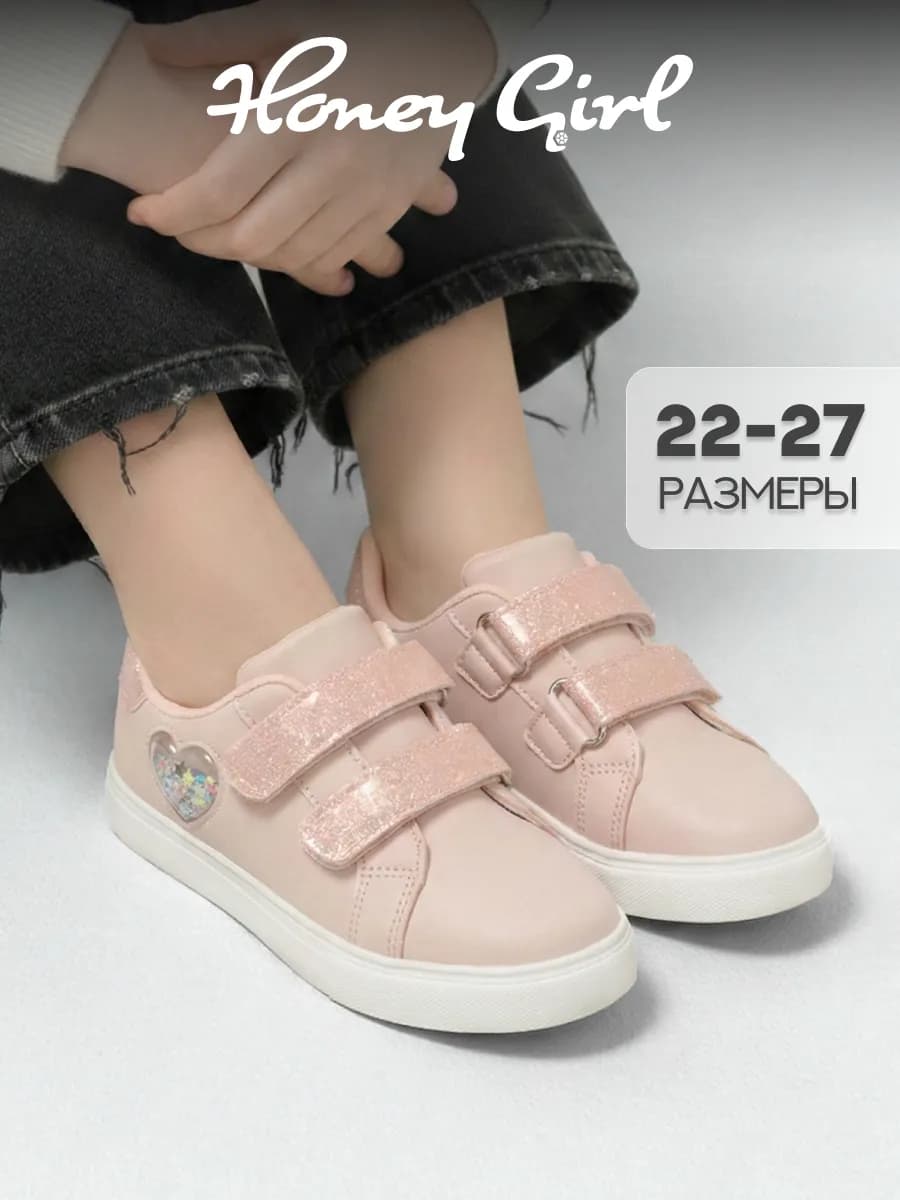 Кеды детские розовые летние на липучке