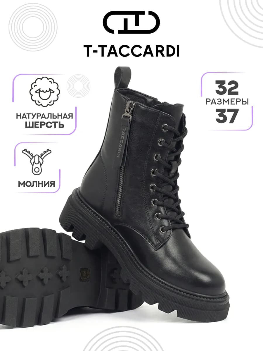 Ботинки для подростка черные весна