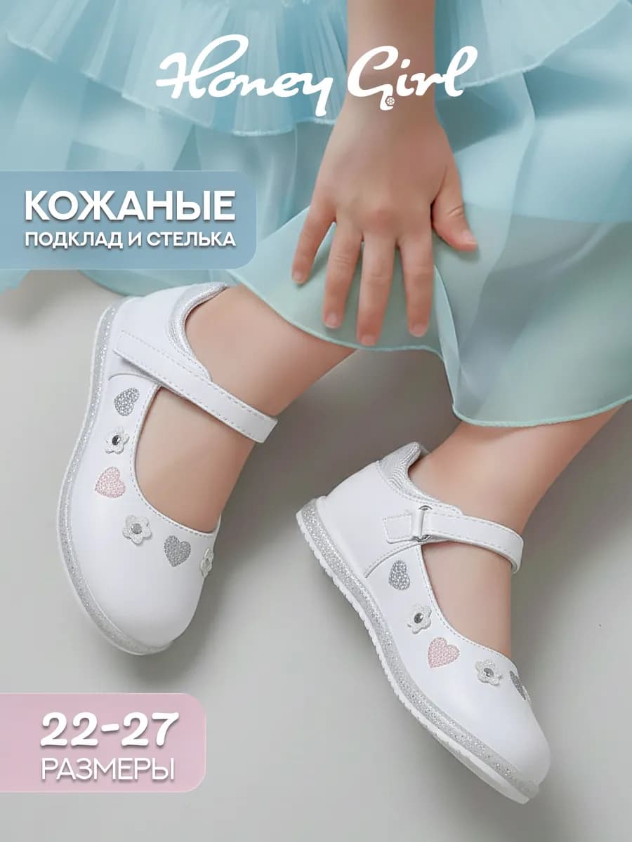 Туфли детские мери джейн белые