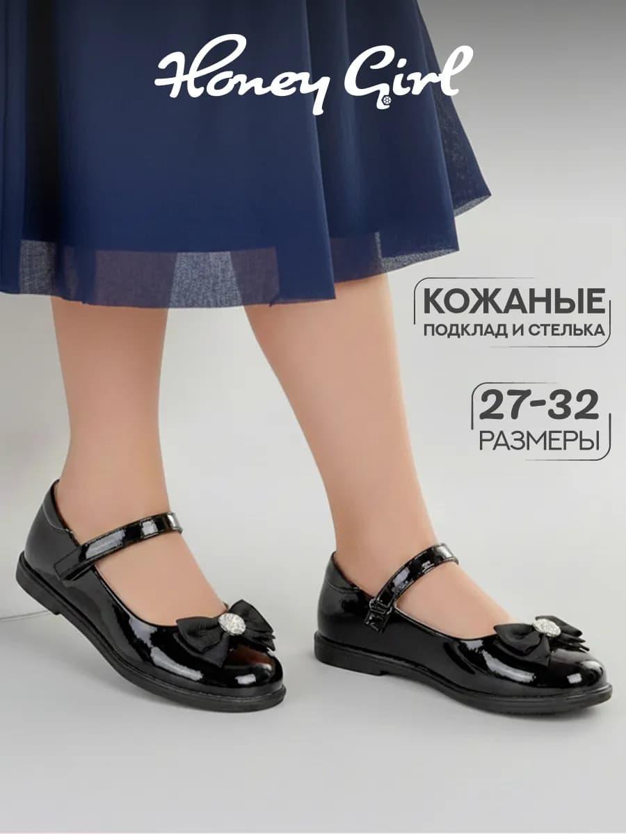 Туфли детские мери джейн лаковые