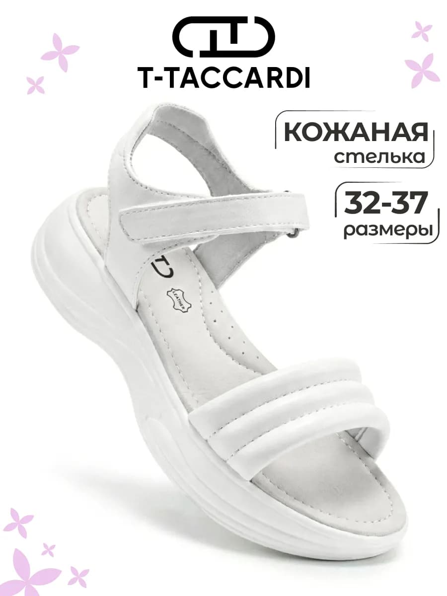 Босоножки летние подростковые на высокой платформе белые