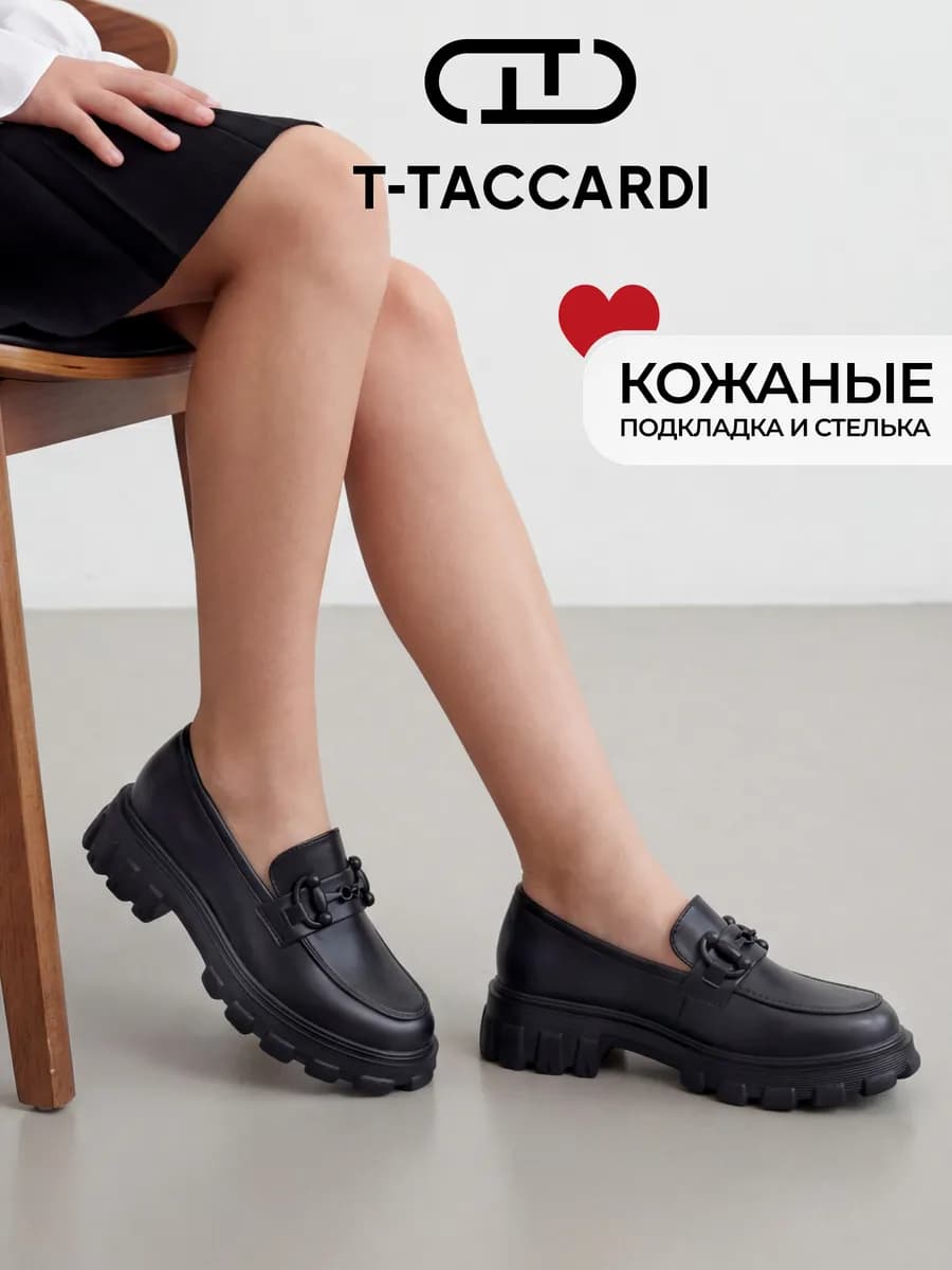 Лоферы для подростка черные