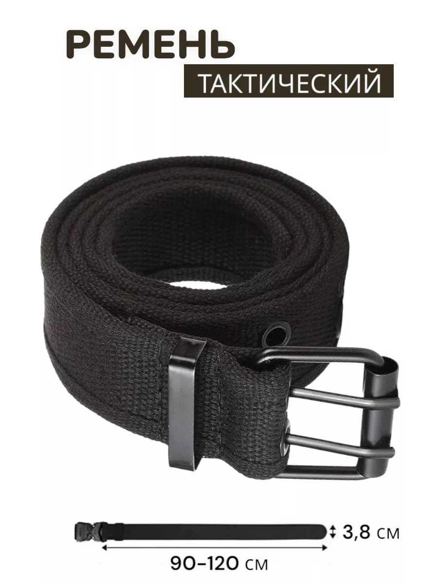 ремень тактический мужской