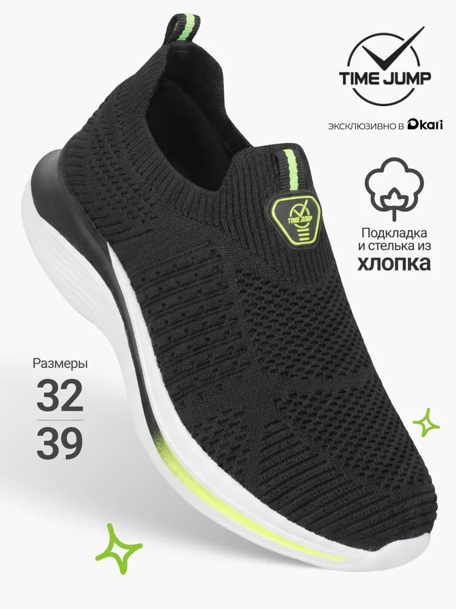 Кроссовки подростковые для мальчика спортивные