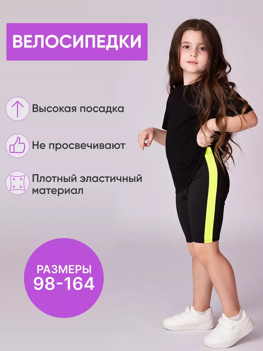 велосипедки