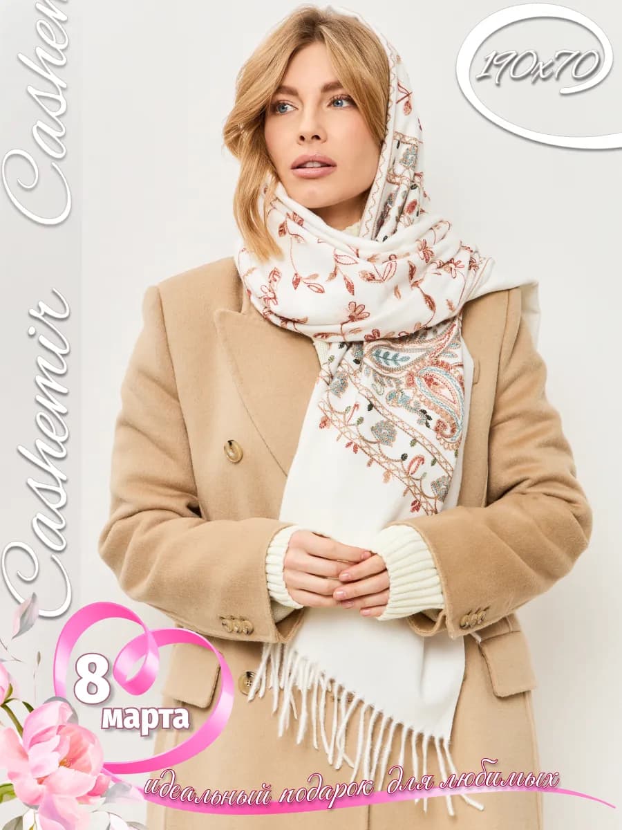 Палантин, платок, шарф теплый кашемировый