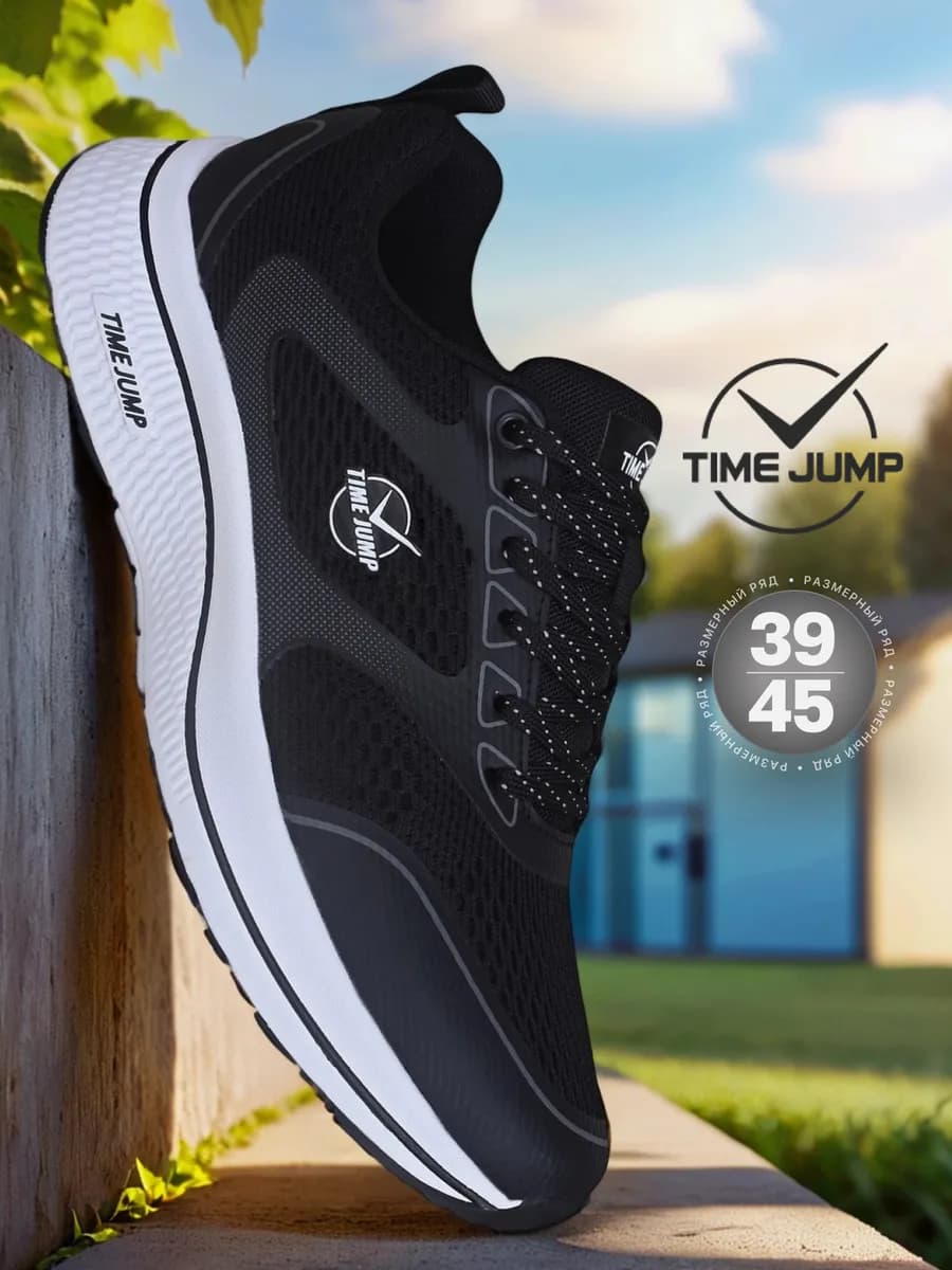 Кроссовки демисезонные спортивные для бега