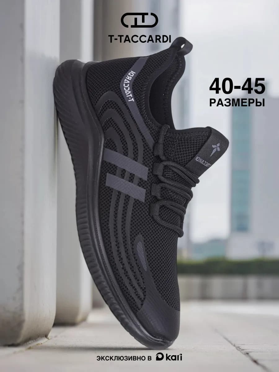 Кроссовки спортивные легкие повседневные