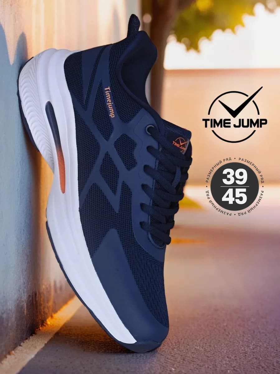 Кроссовки демисезонные спортивные для бега